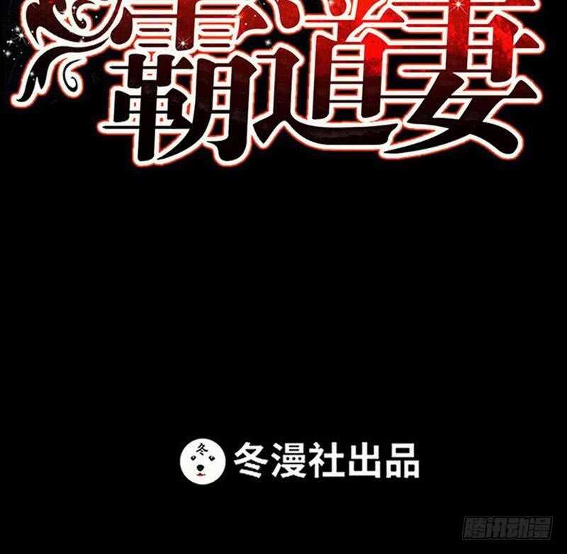 帝少专宠霸道妻韩漫全集-第94话 神秘的姬家无删减无遮挡章节图片 