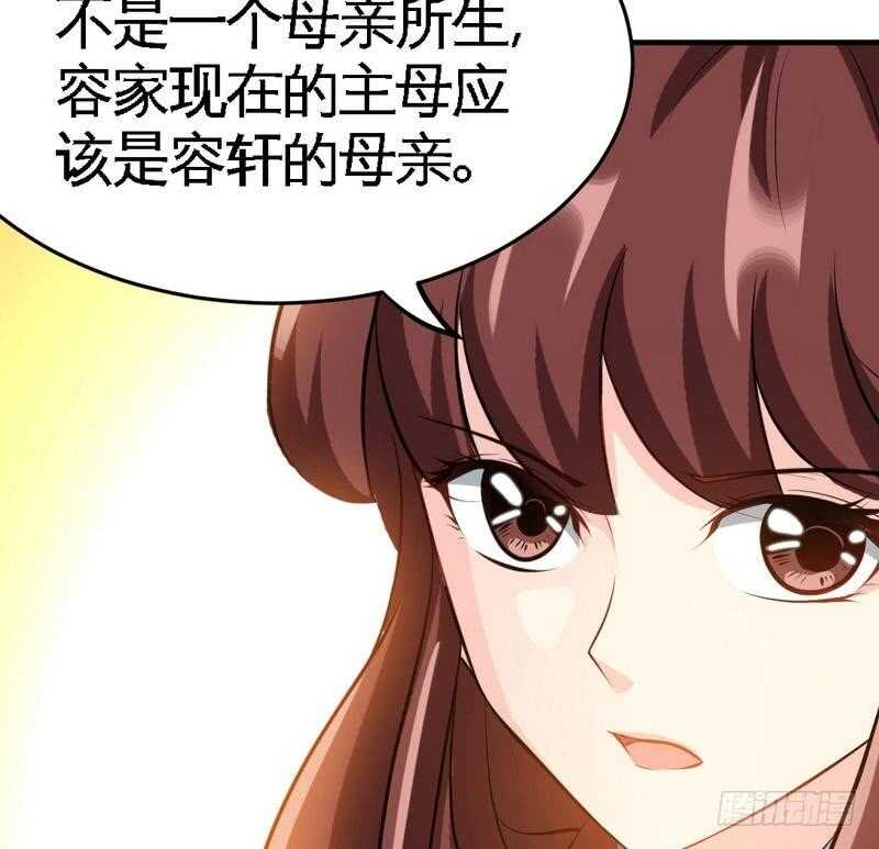 帝少专宠霸道妻韩漫全集-第94话 神秘的姬家无删减无遮挡章节图片 