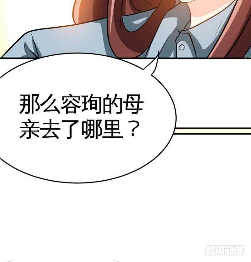 帝少专宠霸道妻韩漫全集-第94话 神秘的姬家无删减无遮挡章节图片 
