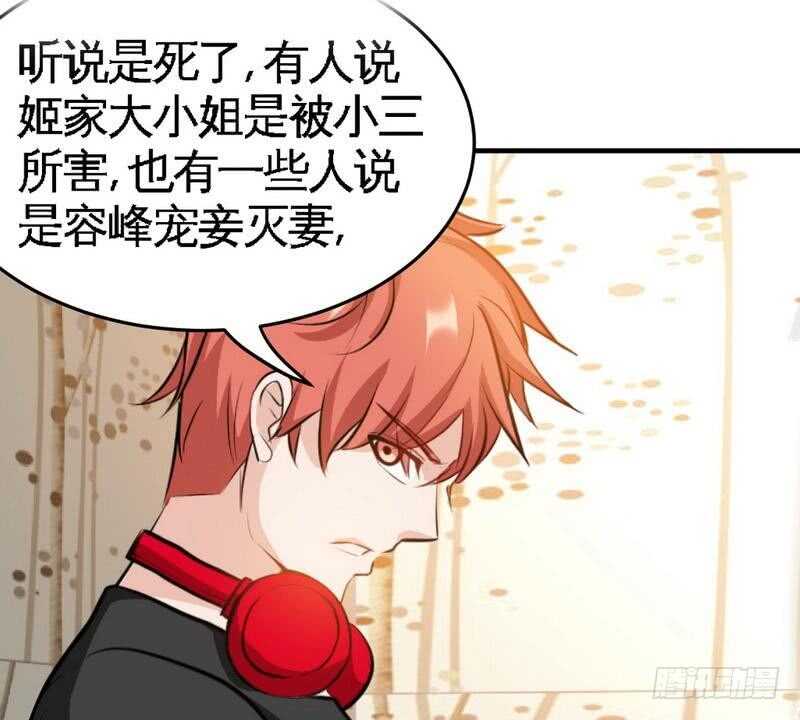帝少专宠霸道妻韩漫全集-第94话 神秘的姬家无删减无遮挡章节图片 