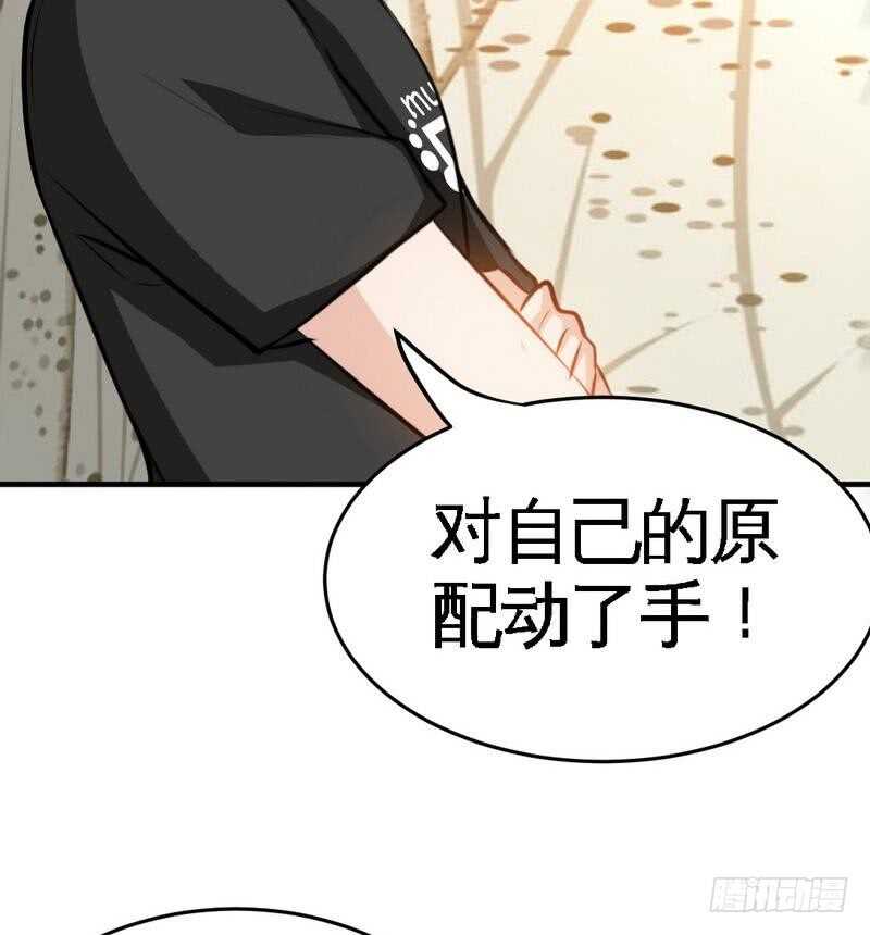 帝少专宠霸道妻韩漫全集-第94话 神秘的姬家无删减无遮挡章节图片 