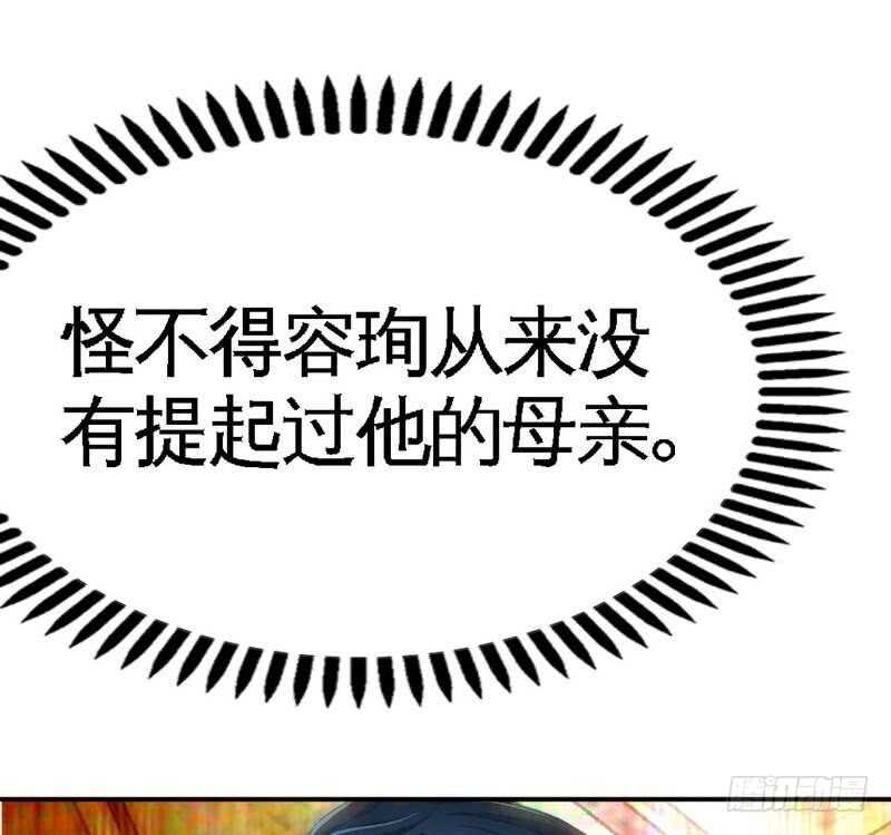 帝少专宠霸道妻韩漫全集-第94话 神秘的姬家无删减无遮挡章节图片 