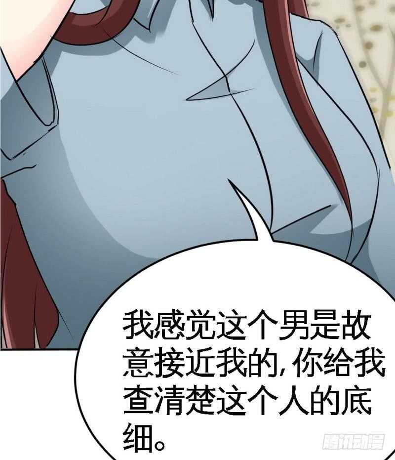 帝少专宠霸道妻韩漫全集-第94话 神秘的姬家无删减无遮挡章节图片 