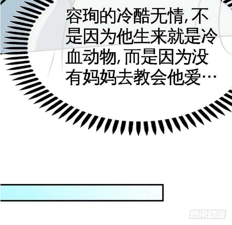 帝少专宠霸道妻韩漫全集-第94话 神秘的姬家无删减无遮挡章节图片 