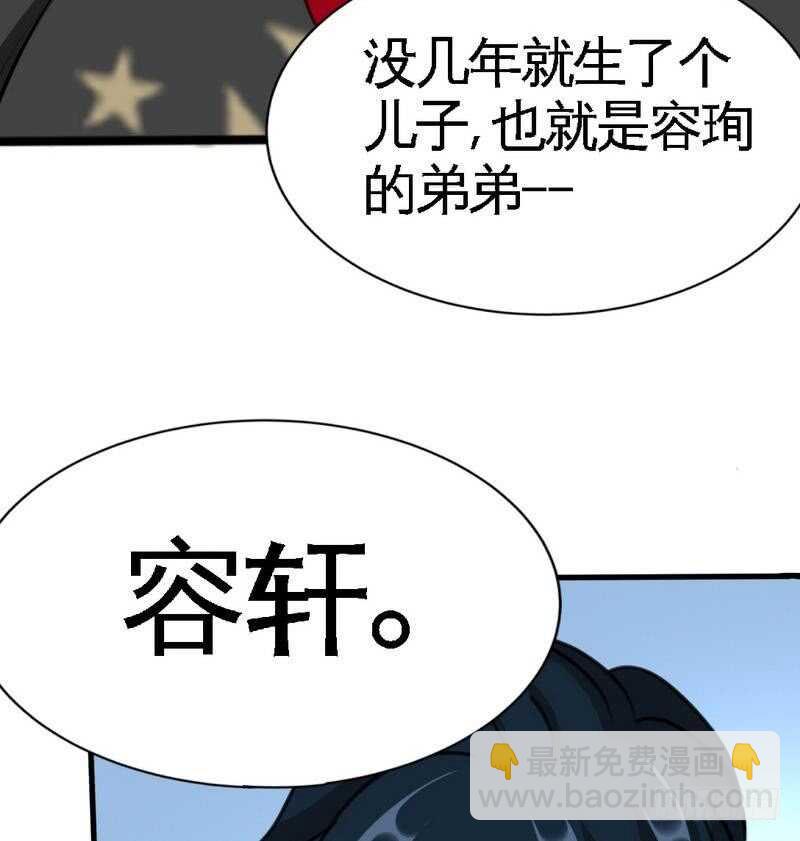 帝少专宠霸道妻韩漫全集-第94话 神秘的姬家无删减无遮挡章节图片 
