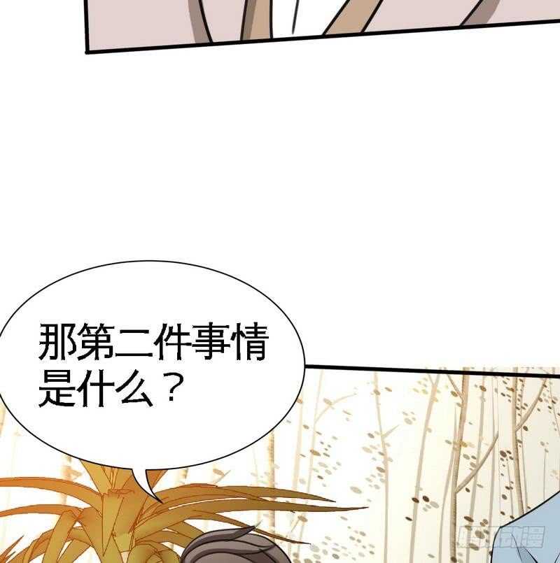 帝少专宠霸道妻韩漫全集-第94话 神秘的姬家无删减无遮挡章节图片 