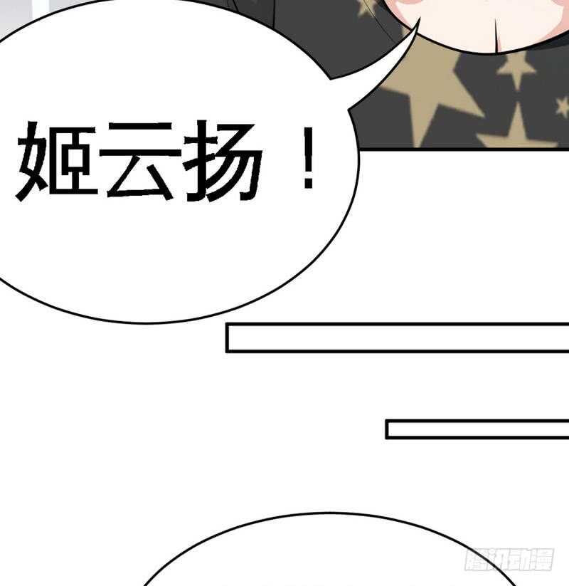 帝少专宠霸道妻韩漫全集-第94话 神秘的姬家无删减无遮挡章节图片 