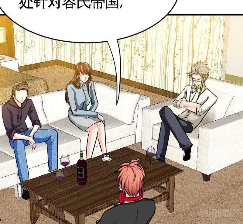 帝少专宠霸道妻韩漫全集-第94话 神秘的姬家无删减无遮挡章节图片 