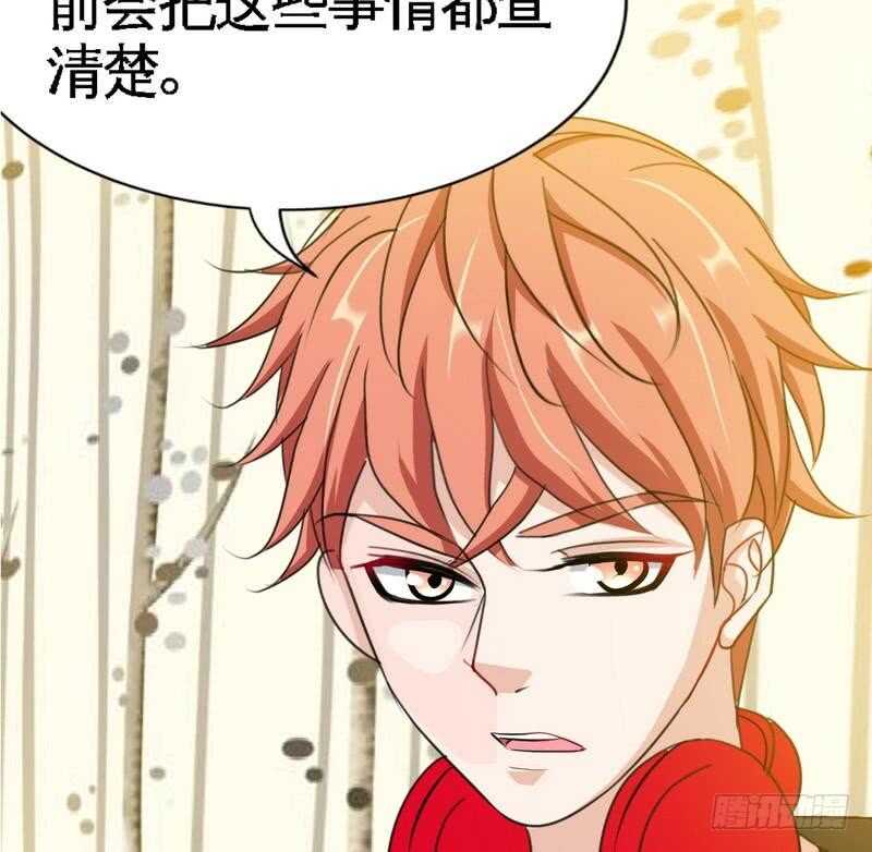 帝少专宠霸道妻韩漫全集-第94话 神秘的姬家无删减无遮挡章节图片 
