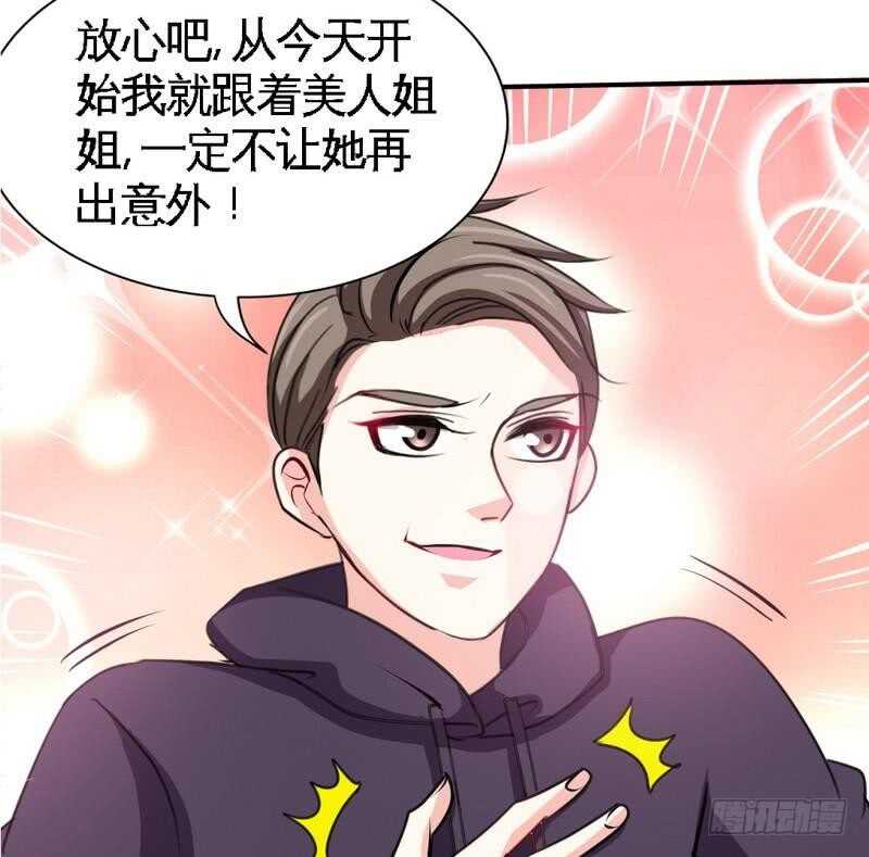 帝少专宠霸道妻韩漫全集-第94话 神秘的姬家无删减无遮挡章节图片 