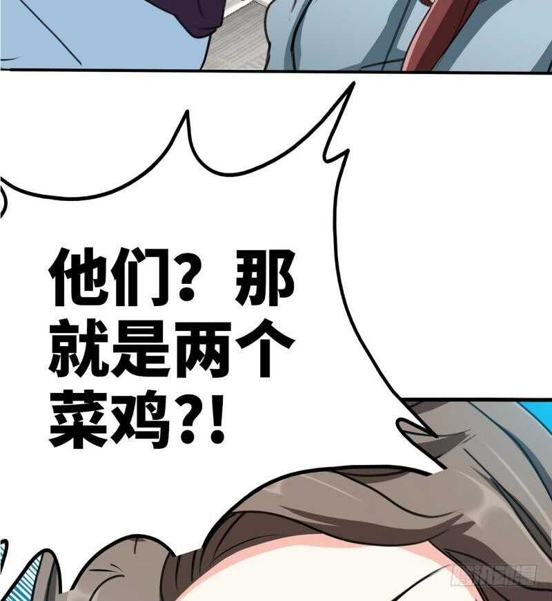 帝少专宠霸道妻韩漫全集-第94话 神秘的姬家无删减无遮挡章节图片 