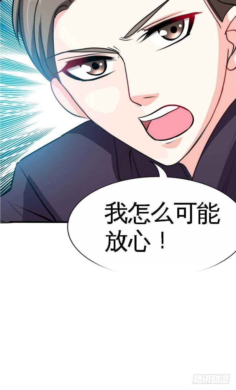帝少专宠霸道妻韩漫全集-第94话 神秘的姬家无删减无遮挡章节图片 