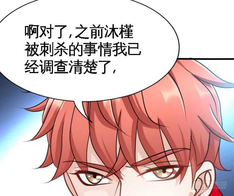 帝少专宠霸道妻韩漫全集-第94话 神秘的姬家无删减无遮挡章节图片 
