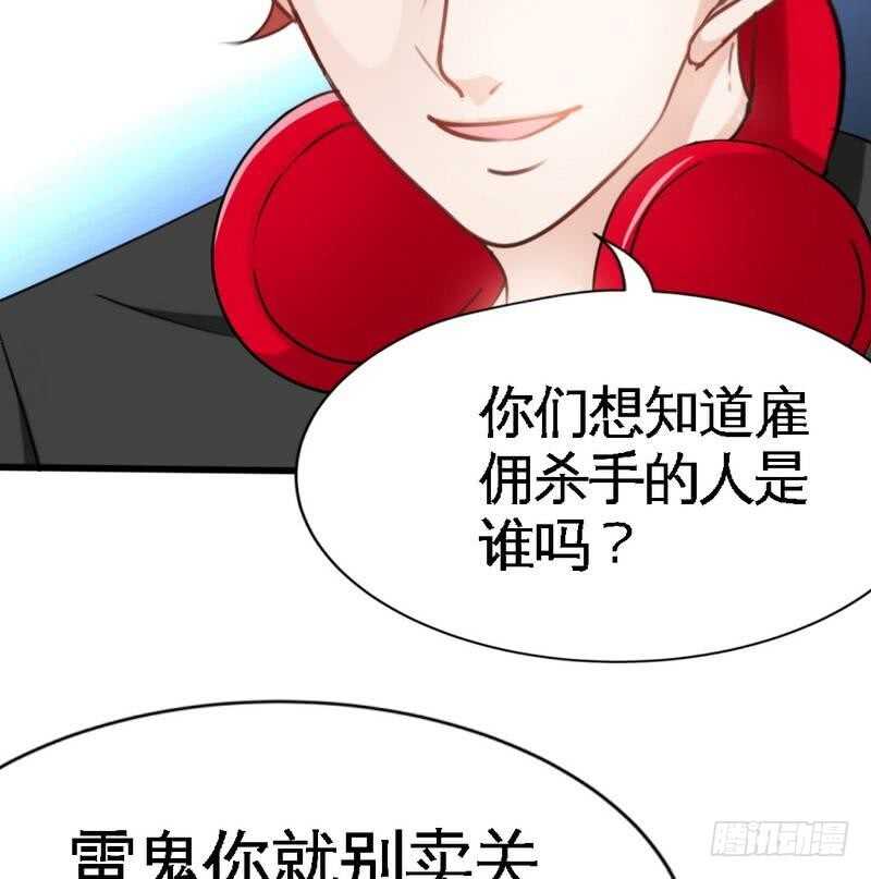 帝少专宠霸道妻韩漫全集-第94话 神秘的姬家无删减无遮挡章节图片 