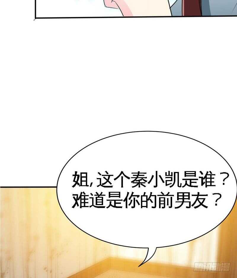帝少专宠霸道妻韩漫全集-第94话 神秘的姬家无删减无遮挡章节图片 
