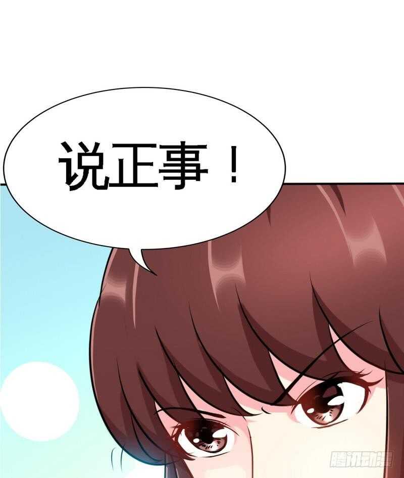 帝少专宠霸道妻韩漫全集-第94话 神秘的姬家无删减无遮挡章节图片 