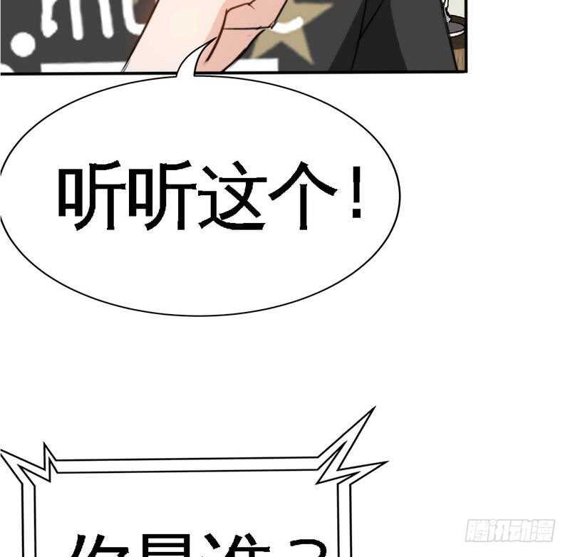 帝少专宠霸道妻韩漫全集-第94话 神秘的姬家无删减无遮挡章节图片 