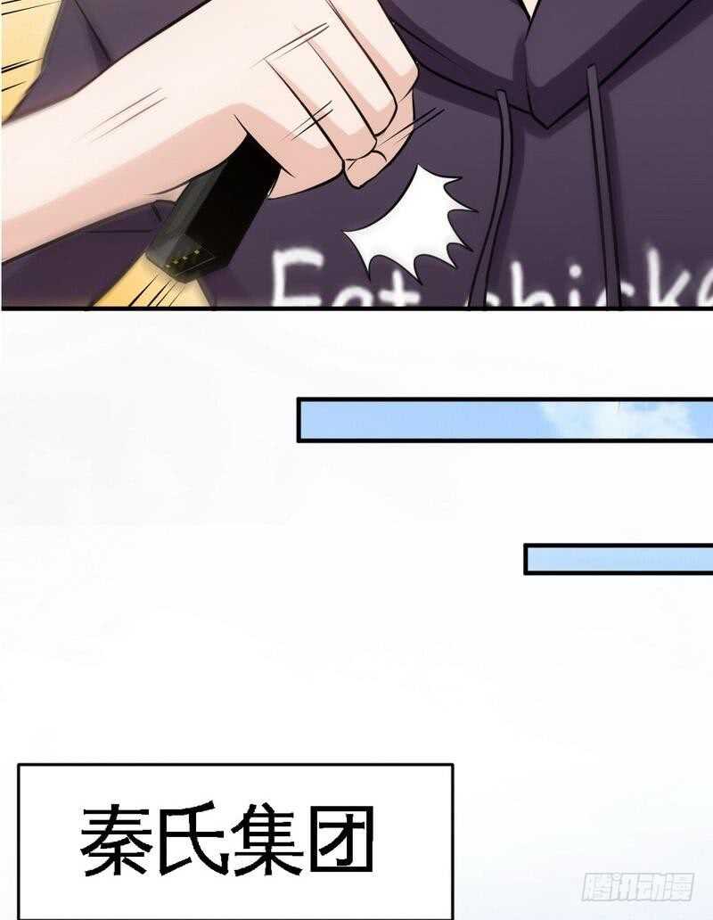 帝少专宠霸道妻韩漫全集-第95话 秦云逸的遗志无删减无遮挡章节图片 