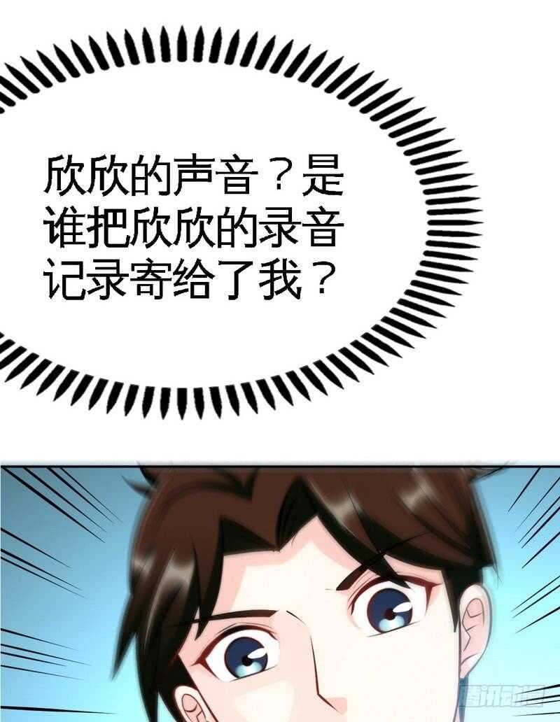 帝少专宠霸道妻韩漫全集-第95话 秦云逸的遗志无删减无遮挡章节图片 