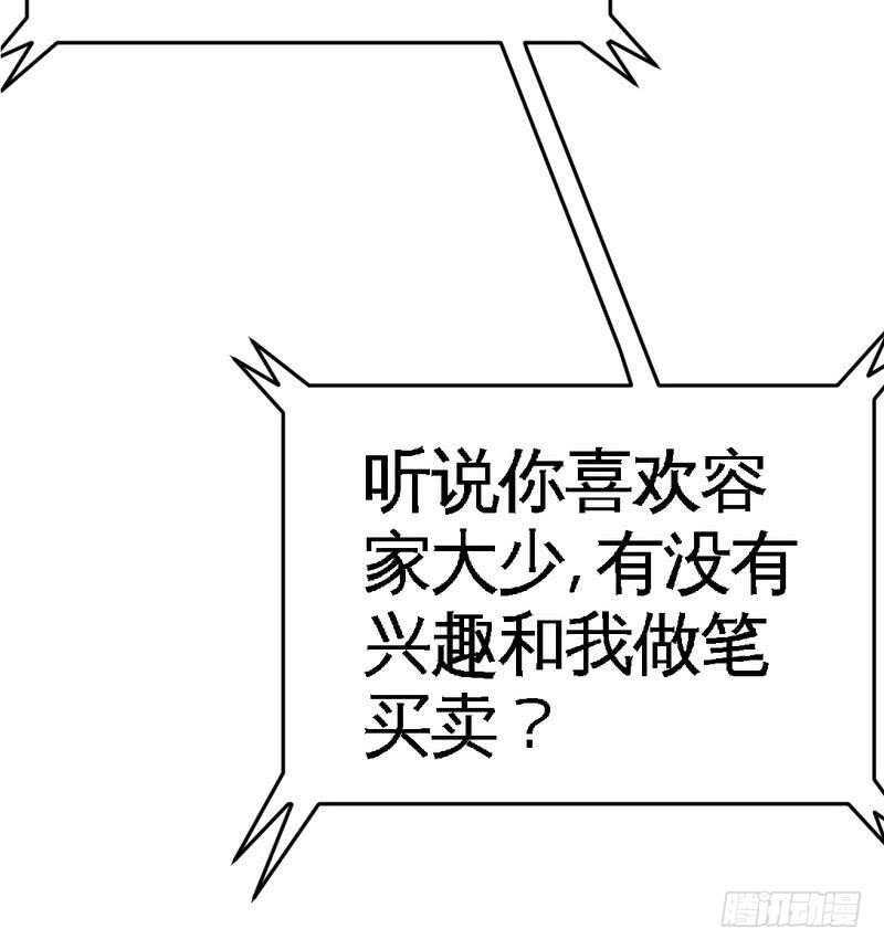 帝少专宠霸道妻韩漫全集-第95话 秦云逸的遗志无删减无遮挡章节图片 