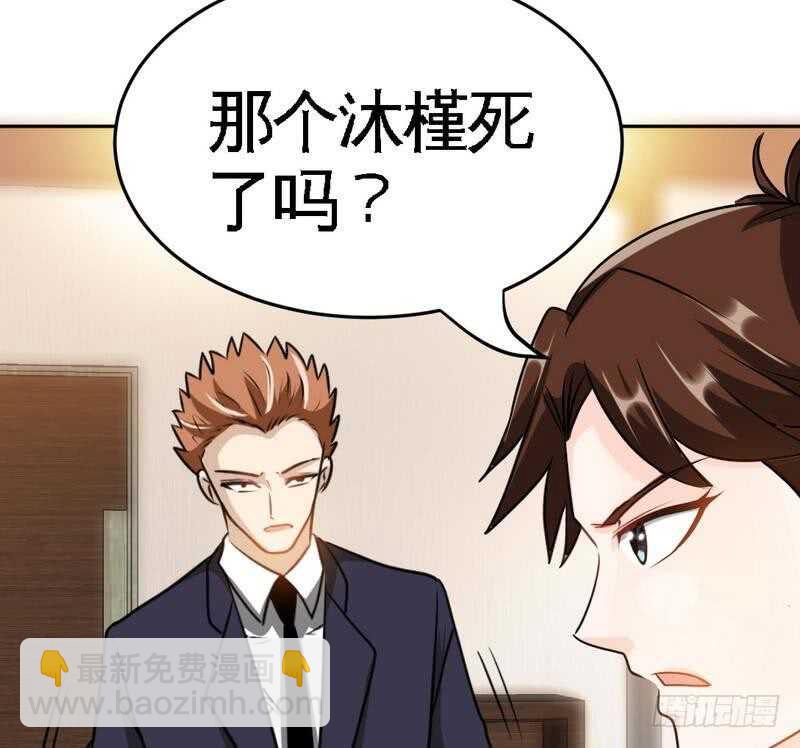 帝少专宠霸道妻韩漫全集-第95话 秦云逸的遗志无删减无遮挡章节图片 