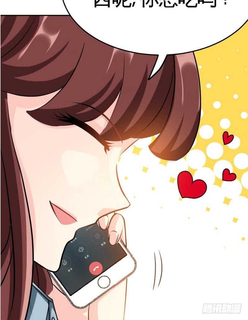 帝少专宠霸道妻韩漫全集-第95话 秦云逸的遗志无删减无遮挡章节图片 