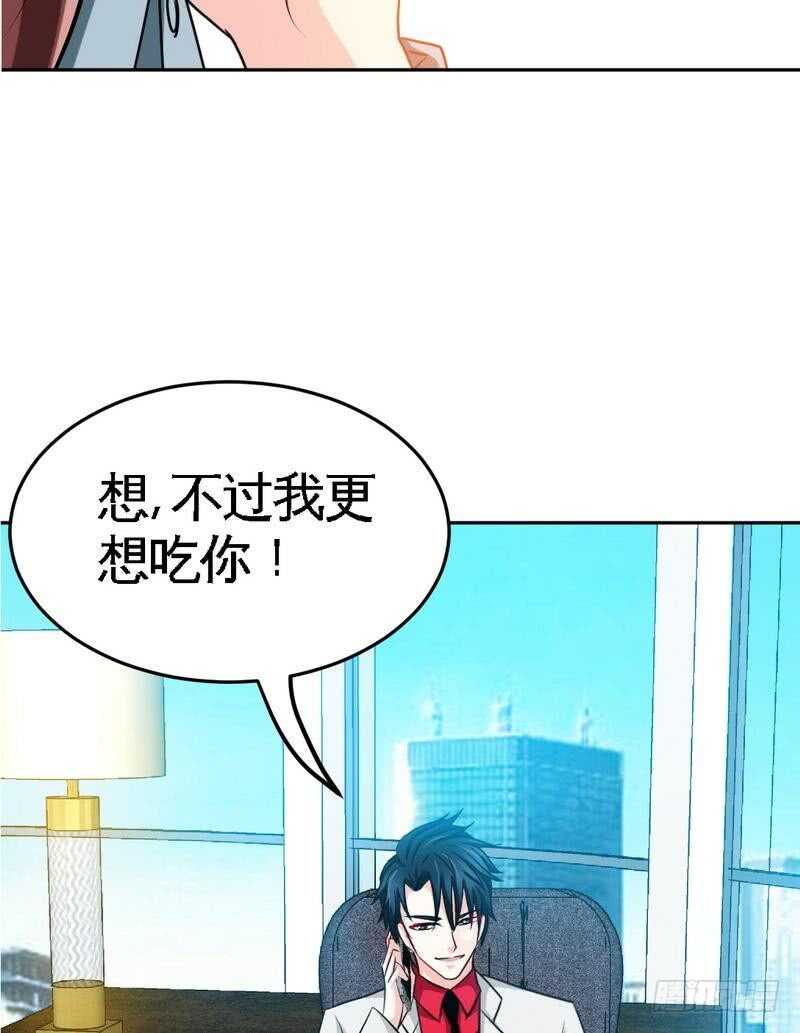 帝少专宠霸道妻韩漫全集-第95话 秦云逸的遗志无删减无遮挡章节图片 