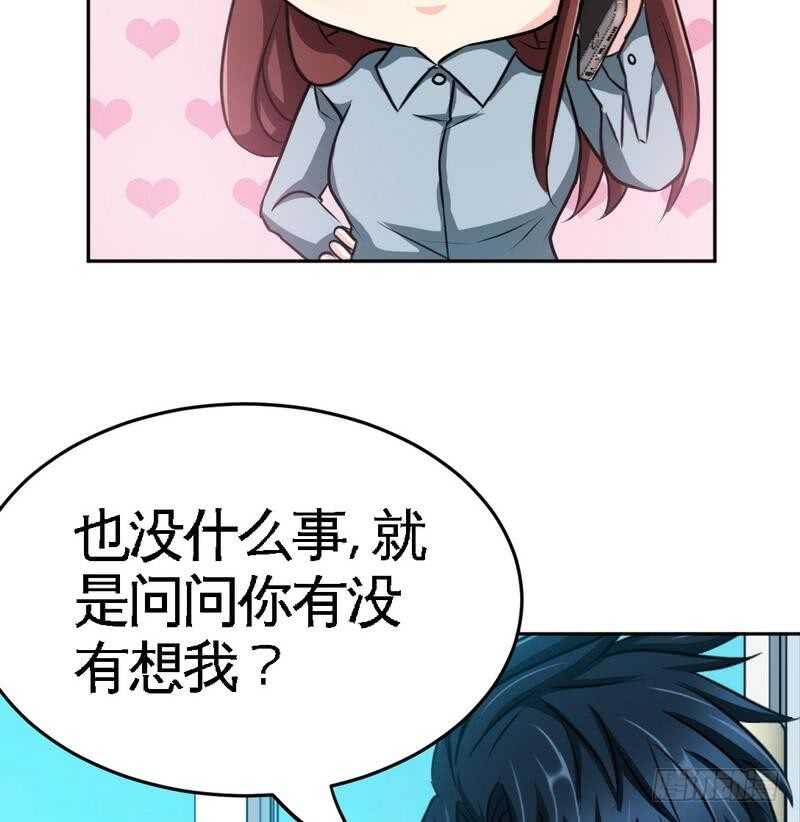 帝少专宠霸道妻韩漫全集-第95话 秦云逸的遗志无删减无遮挡章节图片 