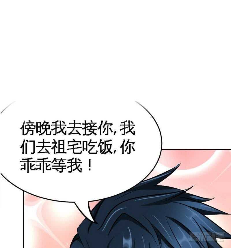 帝少专宠霸道妻韩漫全集-第95话 秦云逸的遗志无删减无遮挡章节图片 