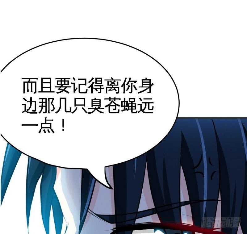 帝少专宠霸道妻韩漫全集-第95话 秦云逸的遗志无删减无遮挡章节图片 