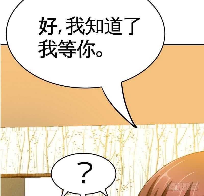 帝少专宠霸道妻韩漫全集-第95话 秦云逸的遗志无删减无遮挡章节图片 
