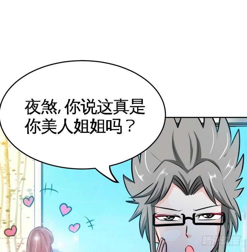 帝少专宠霸道妻韩漫全集-第95话 秦云逸的遗志无删减无遮挡章节图片 