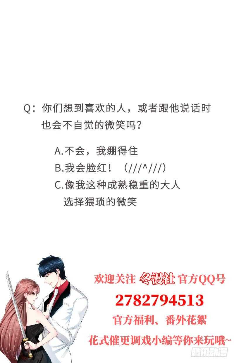 帝少专宠霸道妻韩漫全集-第95话 秦云逸的遗志无删减无遮挡章节图片 