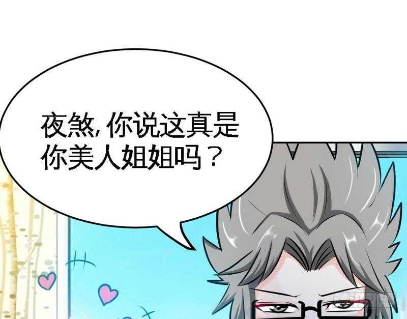 帝少专宠霸道妻韩漫全集-第96话 王之恶母无删减无遮挡章节图片 