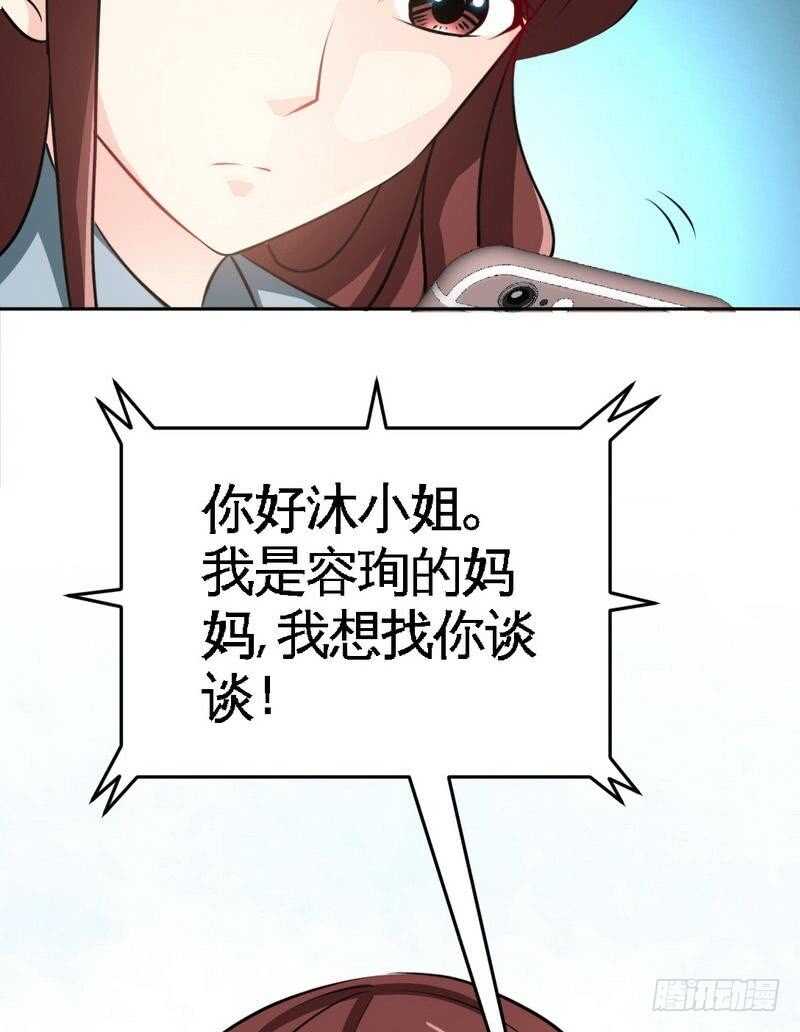 帝少专宠霸道妻韩漫全集-第96话 王之恶母无删减无遮挡章节图片 