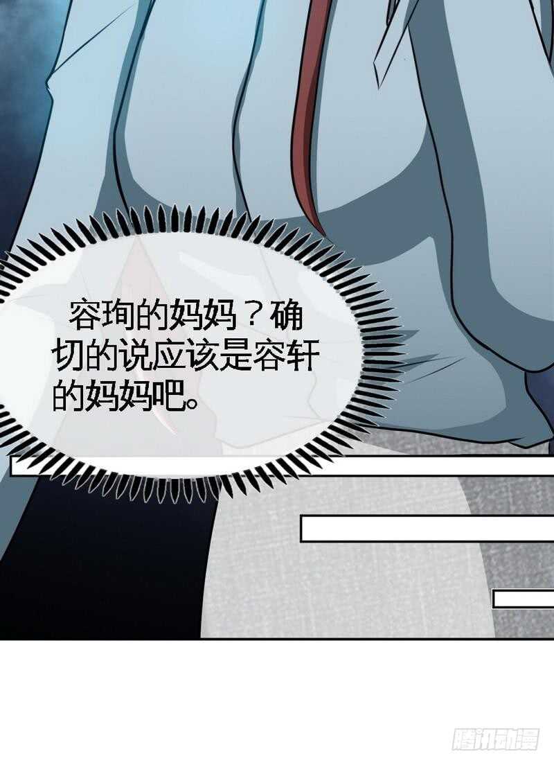 帝少专宠霸道妻韩漫全集-第96话 王之恶母无删减无遮挡章节图片 