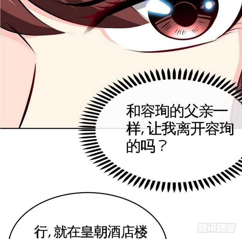 帝少专宠霸道妻韩漫全集-第96话 王之恶母无删减无遮挡章节图片 