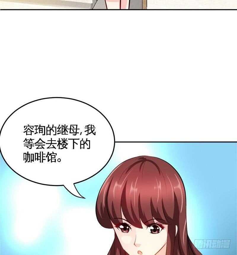 帝少专宠霸道妻韩漫全集-第96话 王之恶母无删减无遮挡章节图片 