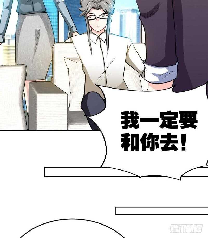 帝少专宠霸道妻韩漫全集-第96话 王之恶母无删减无遮挡章节图片 