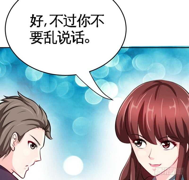 帝少专宠霸道妻韩漫全集-第96话 王之恶母无删减无遮挡章节图片 