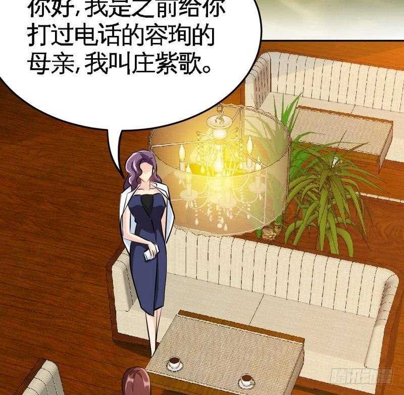 帝少专宠霸道妻韩漫全集-第96话 王之恶母无删减无遮挡章节图片 