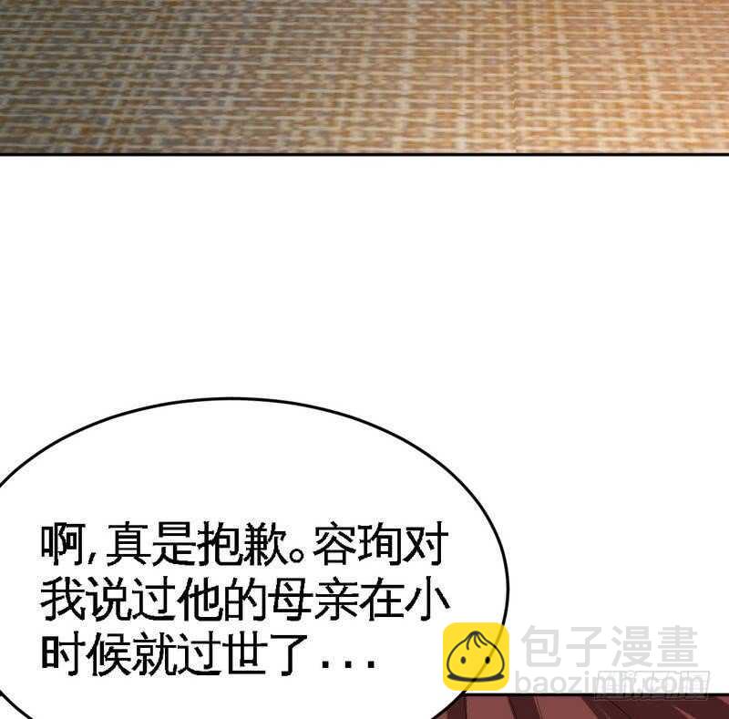 帝少专宠霸道妻韩漫全集-第96话 王之恶母无删减无遮挡章节图片 