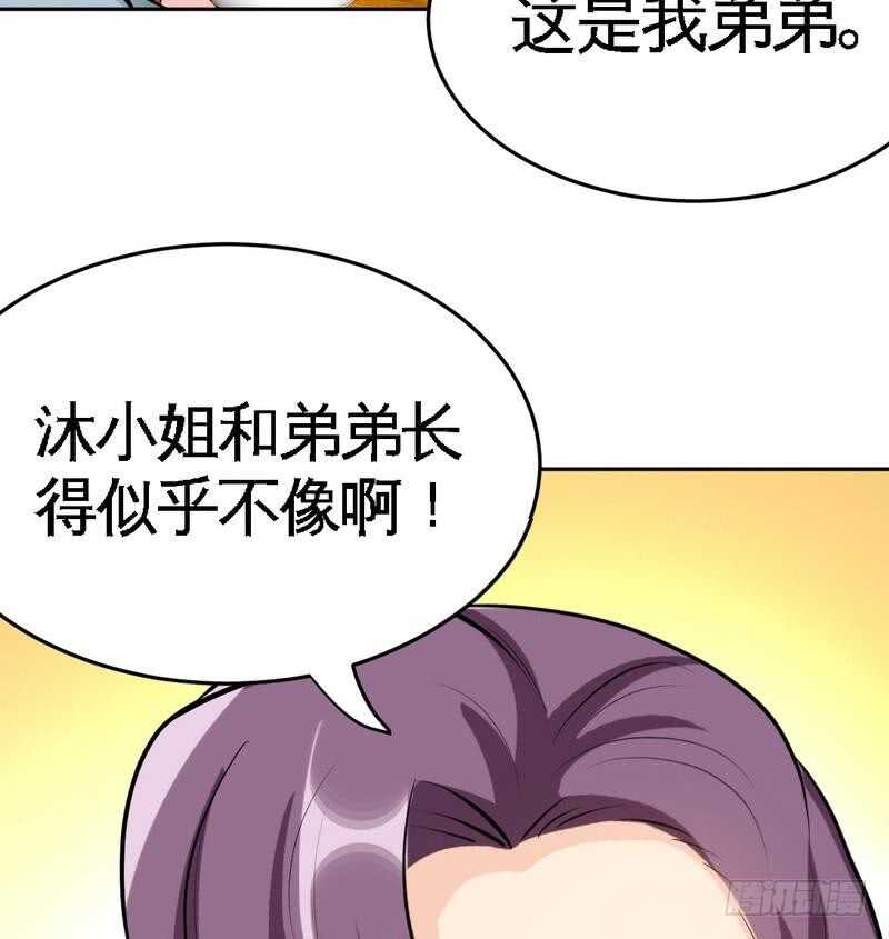帝少专宠霸道妻韩漫全集-第96话 王之恶母无删减无遮挡章节图片 