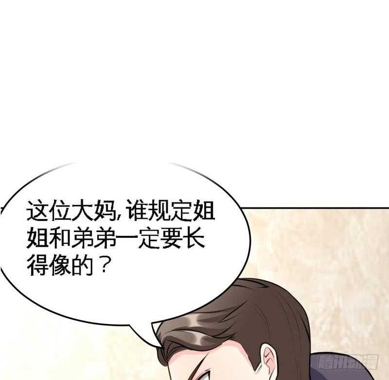 帝少专宠霸道妻韩漫全集-第96话 王之恶母无删减无遮挡章节图片 