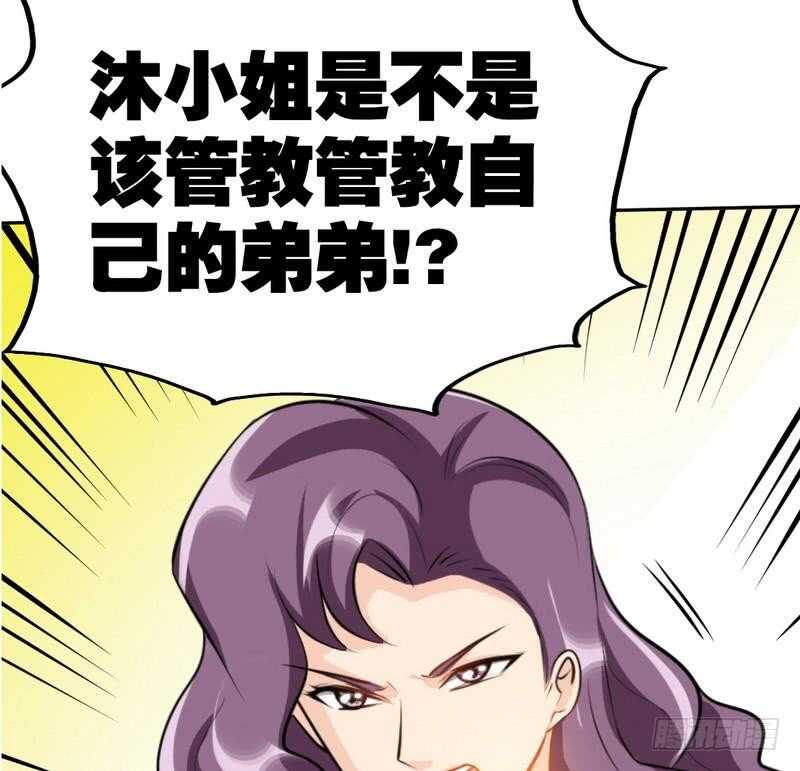帝少专宠霸道妻韩漫全集-第96话 王之恶母无删减无遮挡章节图片 