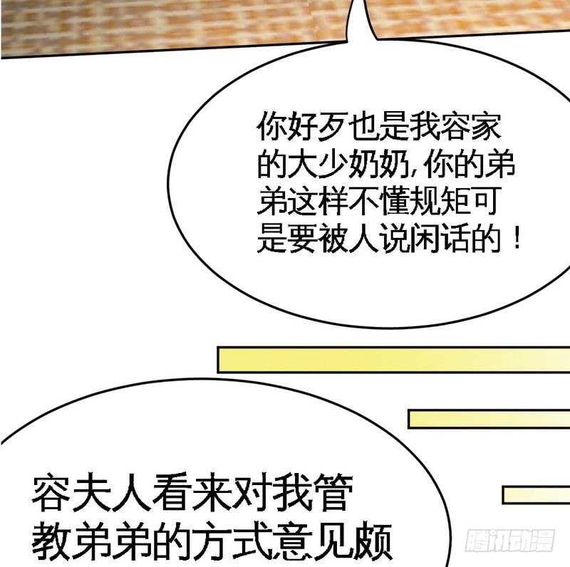 帝少专宠霸道妻韩漫全集-第96话 王之恶母无删减无遮挡章节图片 