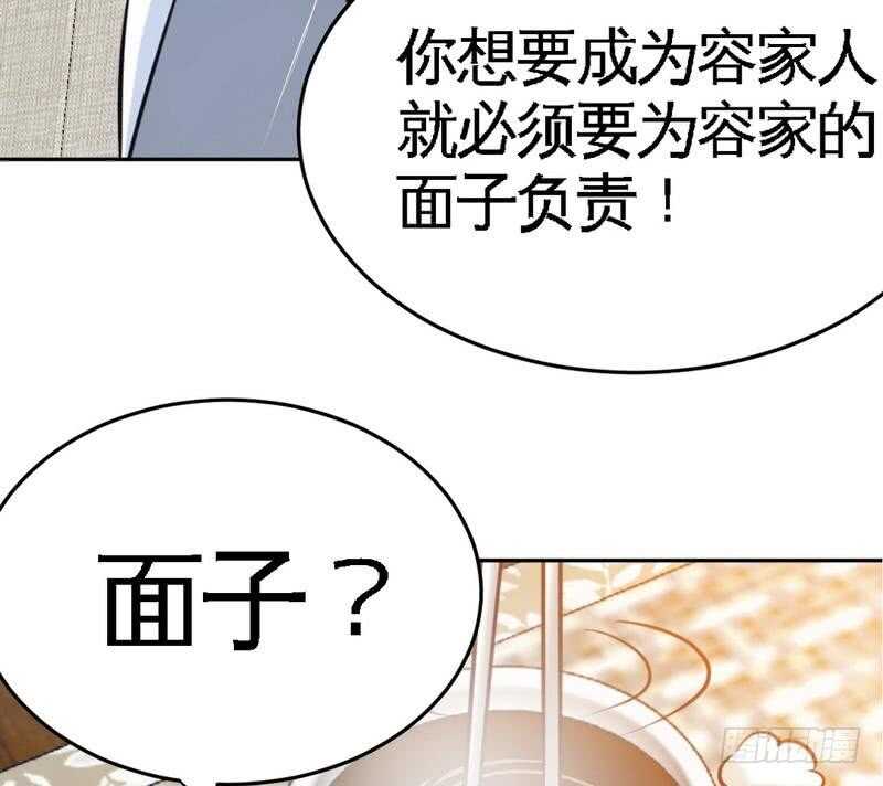 帝少专宠霸道妻韩漫全集-第96话 王之恶母无删减无遮挡章节图片 