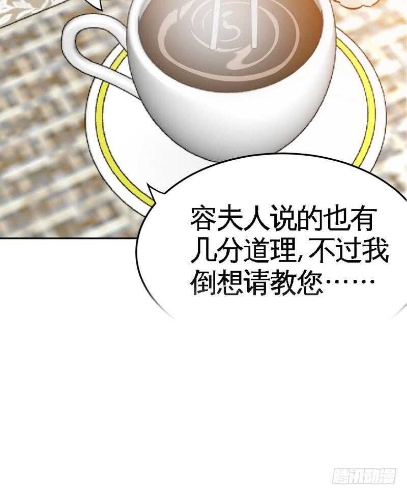 帝少专宠霸道妻韩漫全集-第96话 王之恶母无删减无遮挡章节图片 