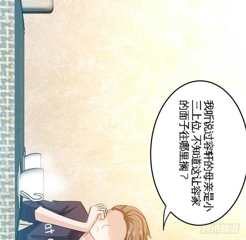 帝少专宠霸道妻韩漫全集-第96话 王之恶母无删减无遮挡章节图片 