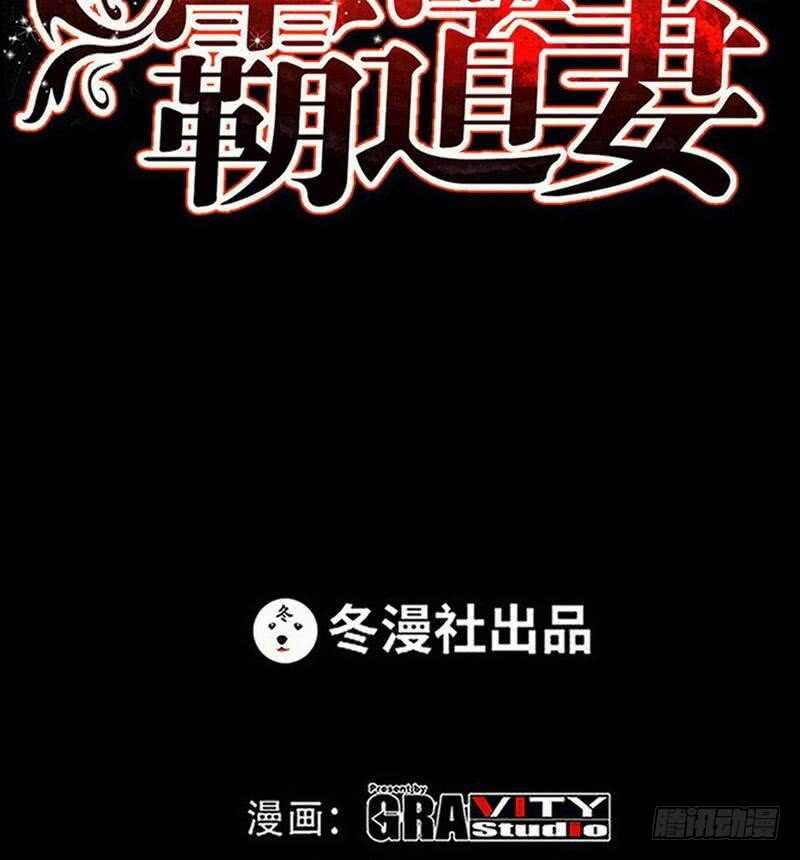 帝少专宠霸道妻韩漫全集-第96话 王之恶母无删减无遮挡章节图片 